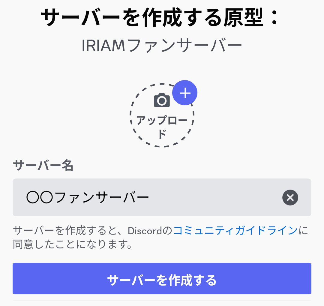 スマホテンプレート画面