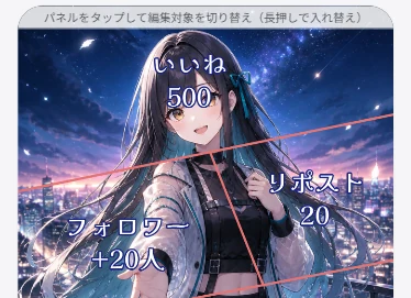 パネルテキストのサイズ調整と入れ替え
