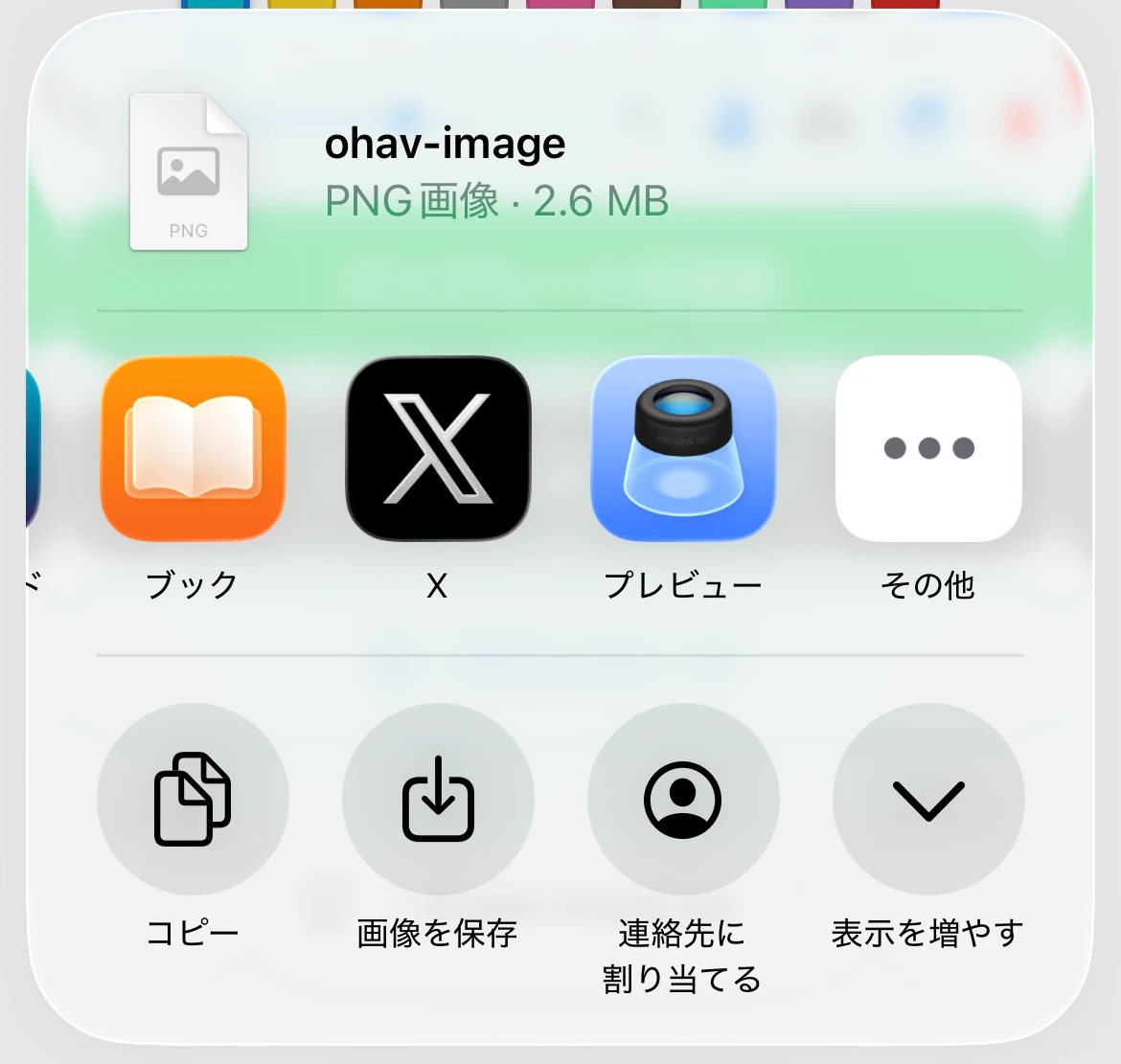 共有・ダウンロードボタン