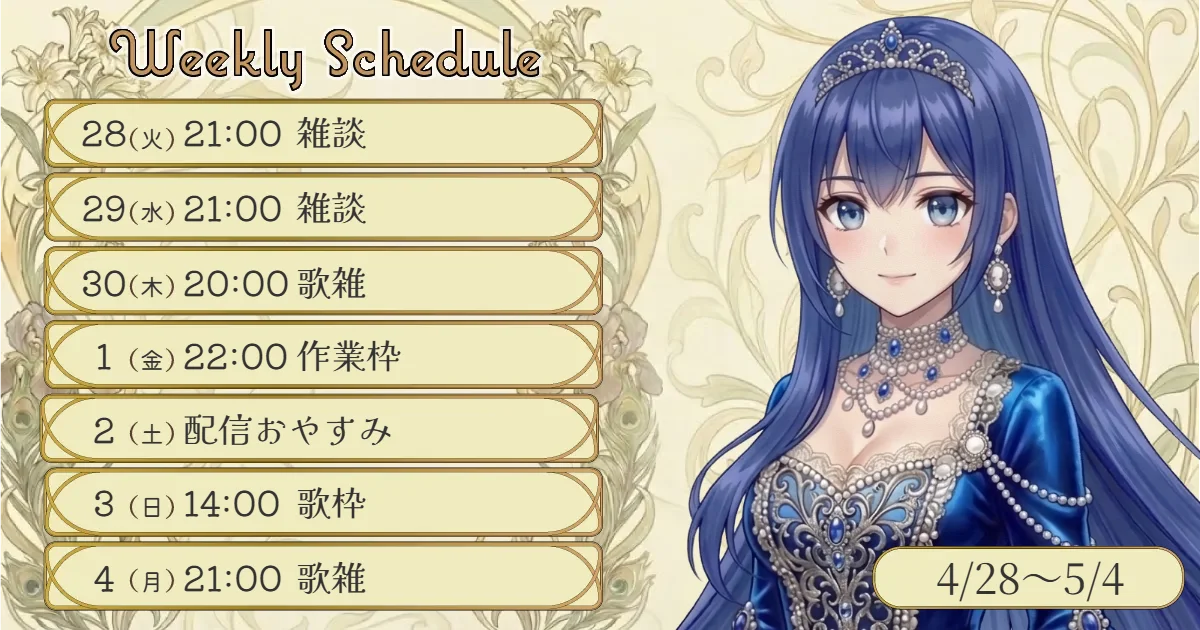 ダウンロード完了したスケジュール画像