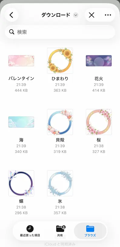 ファイルをアップロードする画面