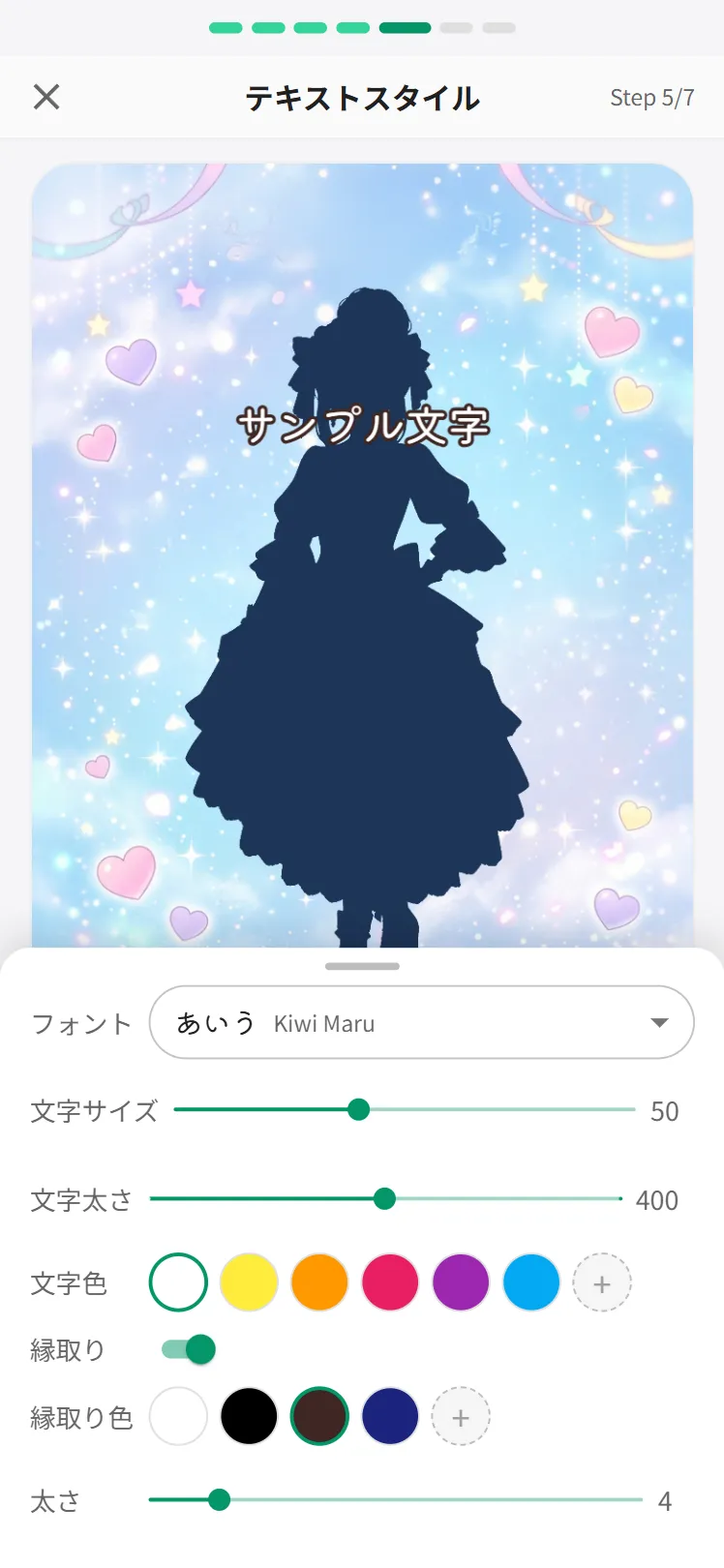 フォント選択プルダウン