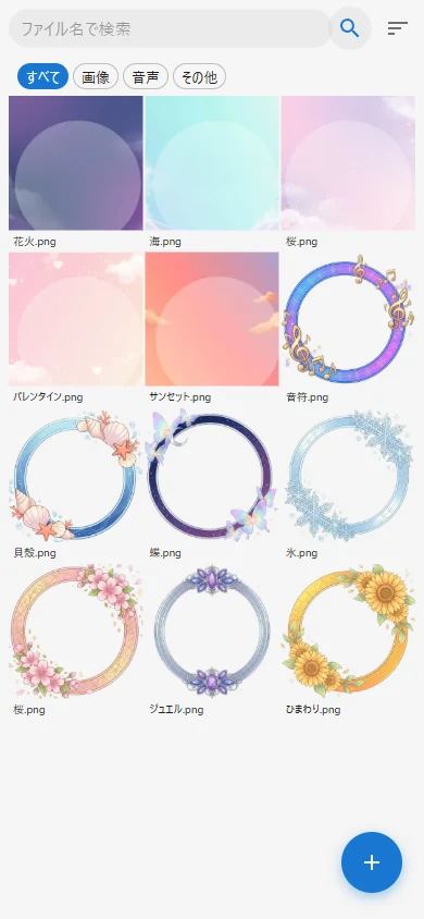 検索モード