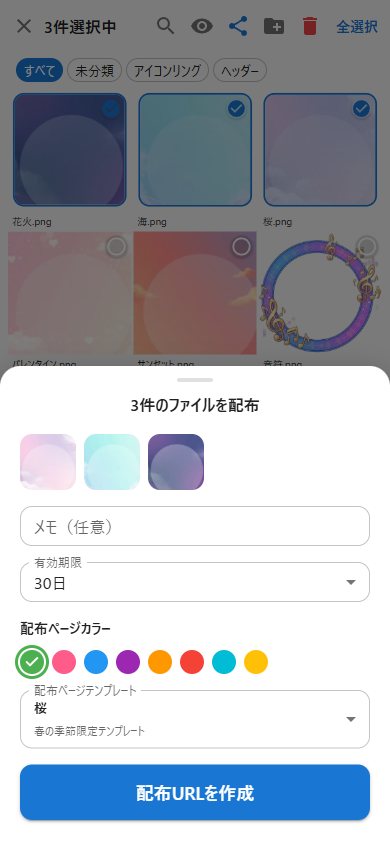 配布作成シート