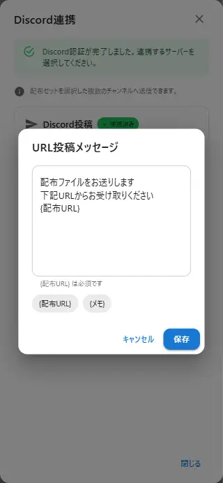 投稿メッセージのテンプレート編集画面